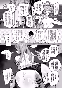 Page 3 of Kouseinou AI Sexaroid 2 - preview thumbnail