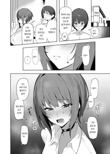 Page 5 of Chiisai Kareshi ni Semerareru Ookii Kanojo | 작은 남친에게 당하는 커다란 여친 - preview thumbnail