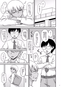Page 3 of Kasshoku Josoudanshi ga Mesu Ochi Homo Se ni Hamaru made - preview thumbnail