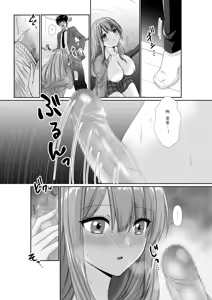 Page 15 of Mukuchi Muhyoujou de Downer-kei na Osananajimi wa Boku no Heya de Kutsurogi Sugiteiru | 无口无表情阴郁系青梅竹马在我的房间休闲过头了 - preview thumbnail
