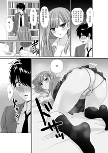 Page 20 of Mukuchi Muhyoujou de Downer-kei na Osananajimi wa Boku no Heya de Kutsurogi Sugiteiru | 无口无表情阴郁系青梅竹马在我的房间休闲过头了 - preview thumbnail