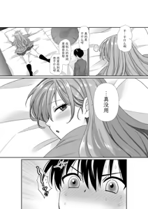 Page 21 of Mukuchi Muhyoujou de Downer-kei na Osananajimi wa Boku no Heya de Kutsurogi Sugiteiru | 无口无表情阴郁系青梅竹马在我的房间休闲过头了 - preview thumbnail