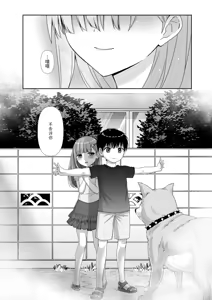 Page 33 of Mukuchi Muhyoujou de Downer-kei na Osananajimi wa Boku no Heya de Kutsurogi Sugiteiru | 无口无表情阴郁系青梅竹马在我的房间休闲过头了 - preview thumbnail