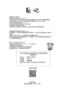 Page 34 of Mukuchi Muhyoujou de Downer-kei na Osananajimi wa Boku no Heya de Kutsurogi Sugiteiru | 无口无表情阴郁系青梅竹马在我的房间休闲过头了 - preview thumbnail