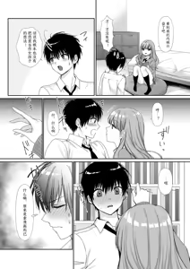 Page 4 of Mukuchi Muhyoujou de Downer-kei na Osananajimi wa Boku no Heya de Kutsurogi Sugiteiru | 无口无表情阴郁系青梅竹马在我的房间休闲过头了 - preview thumbnail