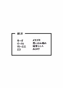 Page 3 of Meslayer ni Osowareru Doujin Sakka - preview thumbnail