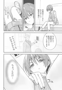 Page 3 of Hige to Knit-bou - preview thumbnail