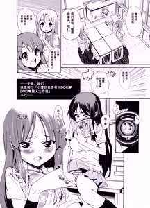 Page 7 of GIRLS ONLY!!! - preview thumbnail