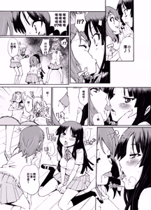 Page 10 of GIRLS ONLY!!! - preview thumbnail