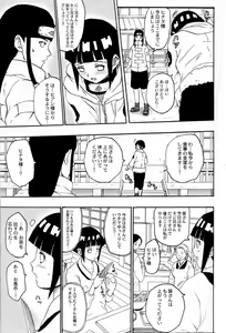 Page 4 of Ie de Nii-san to - preview thumbnail