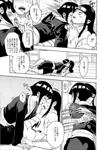 Page 8 of Ie de Nii-san to - preview thumbnail