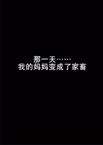 Page 3 of Boku no Mama wa Classmate no Nyuugyuu Dorei. | 妈妈是乳牛奴. - preview thumbnail