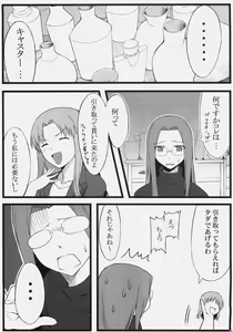 Page 4 of TEMPTATION - preview thumbnail