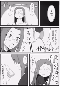 Page 5 of TEMPTATION - preview thumbnail