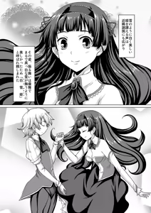 Page 3 of Snow White ~Doku Ringo o Tabeta nara~ - preview thumbnail