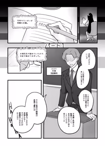 Page 3 of Sensei to no Sex Nikki ~Joshikou ni Kayou Naganyuu Yuutousei no Retsujou~ - preview thumbnail