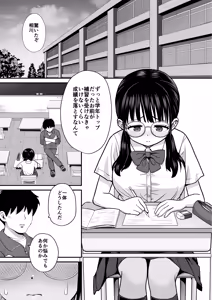Page 3 of Hoshuu Seiseki Yuushuu na Jimi Megane JK ga Inokori ni natta Riyuu - preview thumbnail