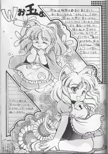 Page 56 of Yoki ni Hakarae 2 - preview thumbnail