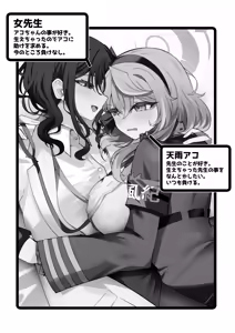 Page 3 of Tasukete Ako-chan Haechatta - preview thumbnail