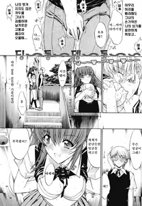 Page 152 of Kinshinsoukan | 근친상간 - preview thumbnail
