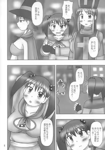 Page 5 of Double Rocket - preview thumbnail