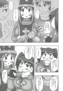 Page 6 of Double Rocket - preview thumbnail