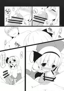 Page 5 of Gensoukyou Koushinki Okuchinomikon - preview thumbnail