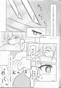 Page 3 of Shimada Arisu ga Shochou o Mukaetari Boko ni Nattari Boko-jiru o Nomasaretari Suru Hon | 시마다 아리스가 물을 뿜거나 보코 하거나 보코 우유를 마시게 하는 책 - preview thumbnail