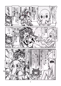 Page 3 of Mahou Touki no Ecchi Ecchi na Hon 3 Gekitotsu! Mahou Touki VS. Seiten-shi Cross Near Heart - preview thumbnail