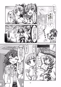Page 40 of Mahou Touki no Ecchi Ecchi na Hon 3 Gekitotsu! Mahou Touki VS. Seiten-shi Cross Near Heart - preview thumbnail