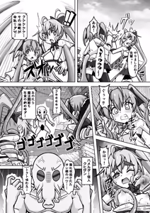 Page 8 of Mahou Touki no Ecchi Ecchi na Hon 3 Gekitotsu! Mahou Touki VS. Seiten-shi Cross Near Heart - preview thumbnail