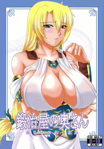 Kajiya no Okusan — hentai manga cover on Fhentai
