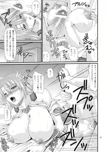 Page 20 of Kajiya no Okusan - preview thumbnail