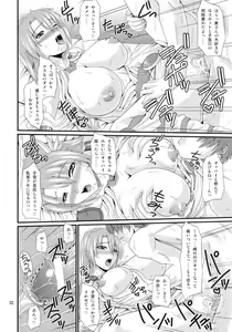 Page 21 of Kajiya no Okusan - preview thumbnail