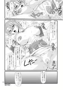 Page 23 of Kajiya no Okusan - preview thumbnail