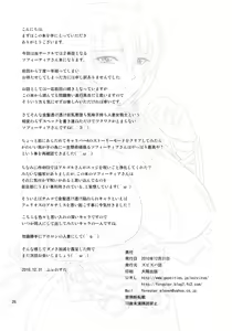 Page 25 of Kajiya no Okusan - preview thumbnail