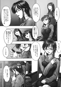 Page 167 of Kurayami Ni Saku Hana - preview thumbnail