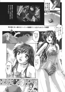 Page 41 of Kurayami Ni Saku Hana - preview thumbnail