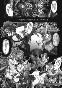 Page 6 of Kurayami Ni Saku Hana - preview thumbnail