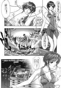 Page 10 of Kurayami Ni Saku Hana - preview thumbnail