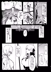 Page 8 of C99 Tochuu Keika Bon - preview thumbnail
