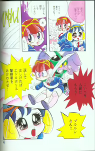 Page 3 of Bessatsu Shounen Cowper YASU-kekunai Kotomonai! - preview thumbnail