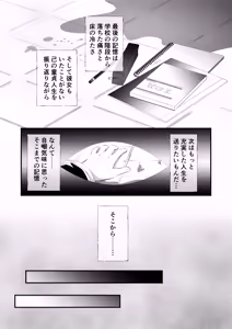 Page 3 of Shirayuki Mitsuki ni Natte Shimatta Ore no Junan Seikatsu - preview thumbnail