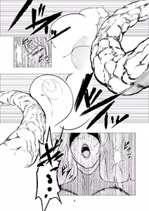 Page 5 of スーパーヒロイン エマの敗北 15-16 - preview thumbnail