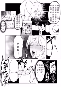 Page 8 of スーパーヒロイン エマの敗北 15-16 - preview thumbnail