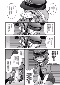 Page 102 of Sennyuu! Inbaku Onna Sousakan - preview thumbnail