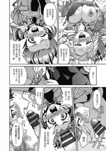 Page 112 of Sennyuu! Inbaku Onna Sousakan - preview thumbnail