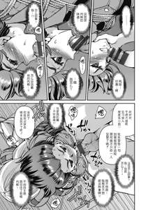 Page 113 of Sennyuu! Inbaku Onna Sousakan - preview thumbnail
