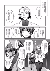 Page 14 of Sennyuu! Inbaku Onna Sousakan - preview thumbnail