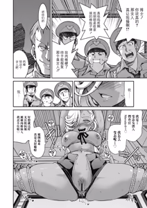 Page 150 of Sennyuu! Inbaku Onna Sousakan - preview thumbnail